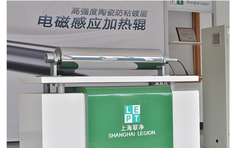聯(lián)凈電磁加熱輥通過閔行區(qū)戰(zhàn)略性新興產(chǎn)業(yè)項目驗收
